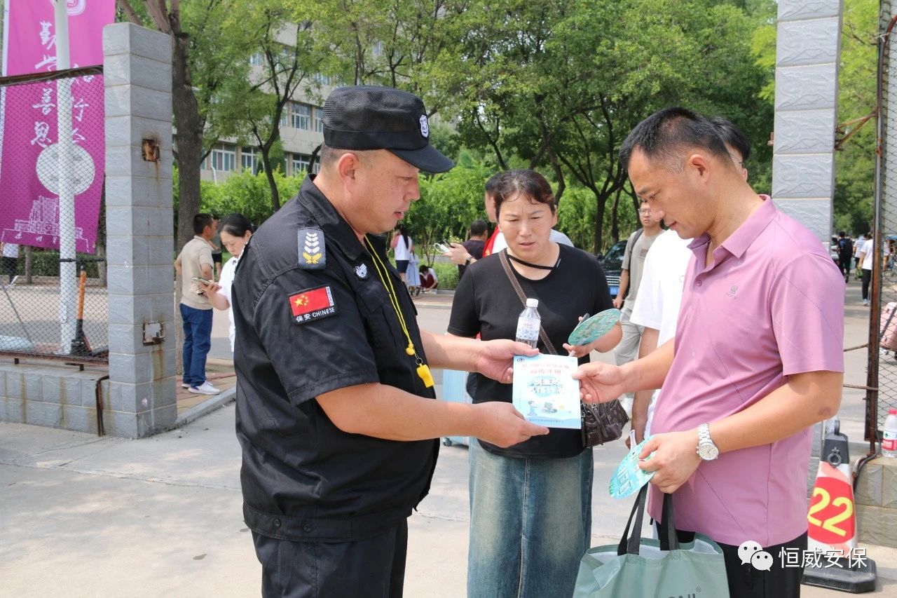 【反詐宣傳】開學(xué)在即，反詐先行|德州市恒威安保服務(wù)有限公司開展反詐宣傳進校園活動